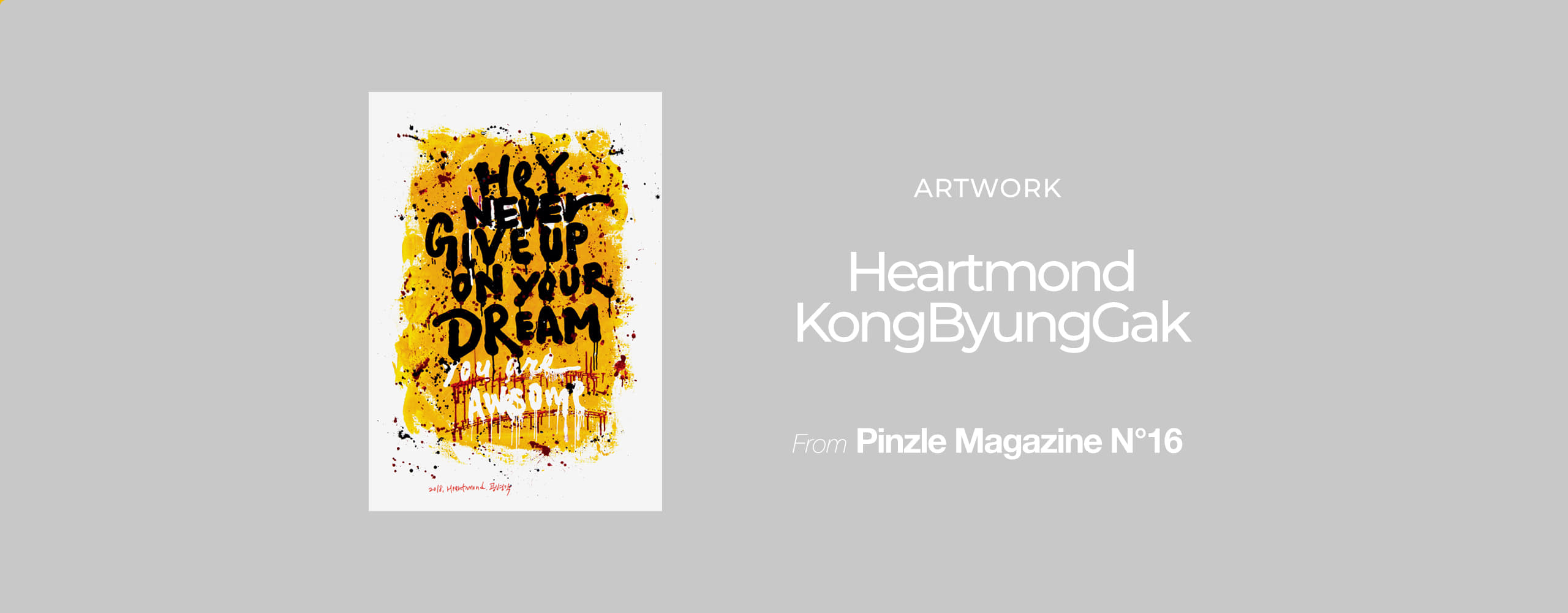 [ARTWORK] Heartmond KongByungGak
