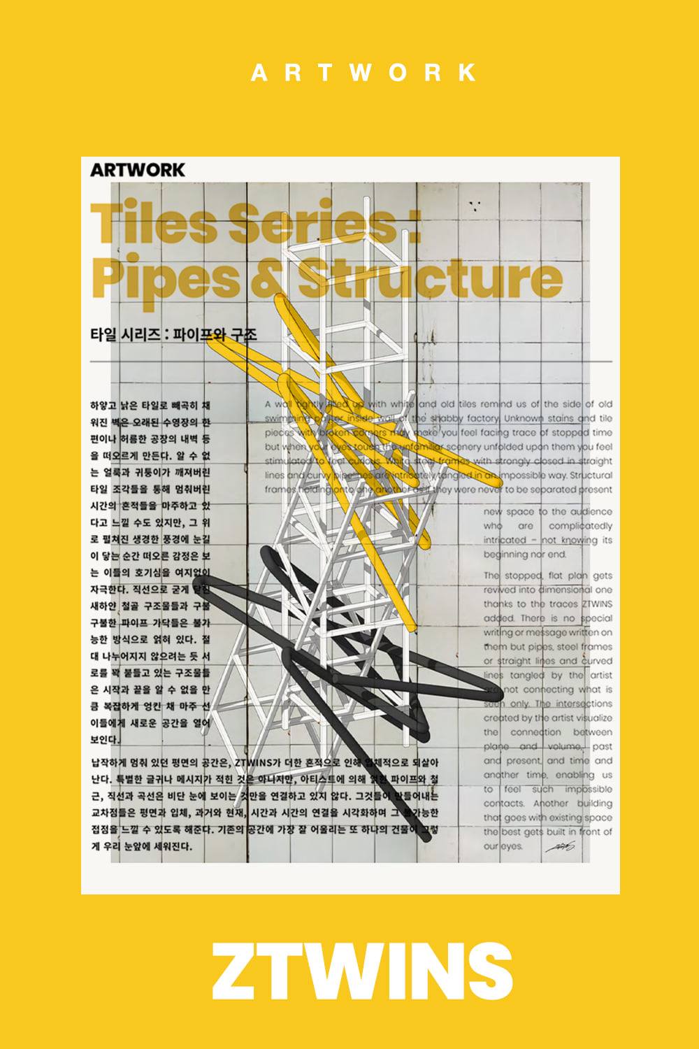 [ARTWORK] Tiles Series: Pipes &amp; Structure